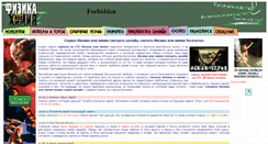 Desktop Screenshot of physicsorchemistry.ru