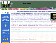 Tablet Screenshot of physicsorchemistry.ru